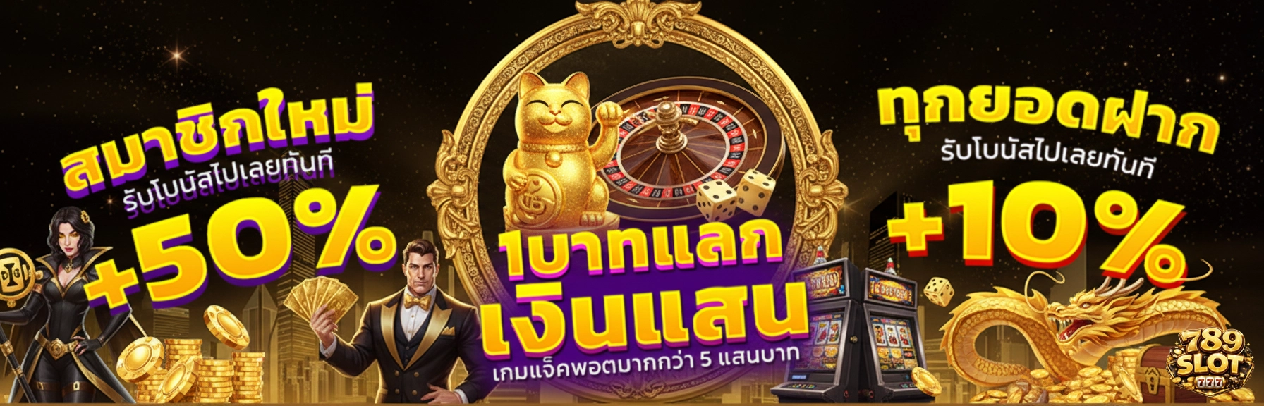 789 สล็อต เครดิตฟรี