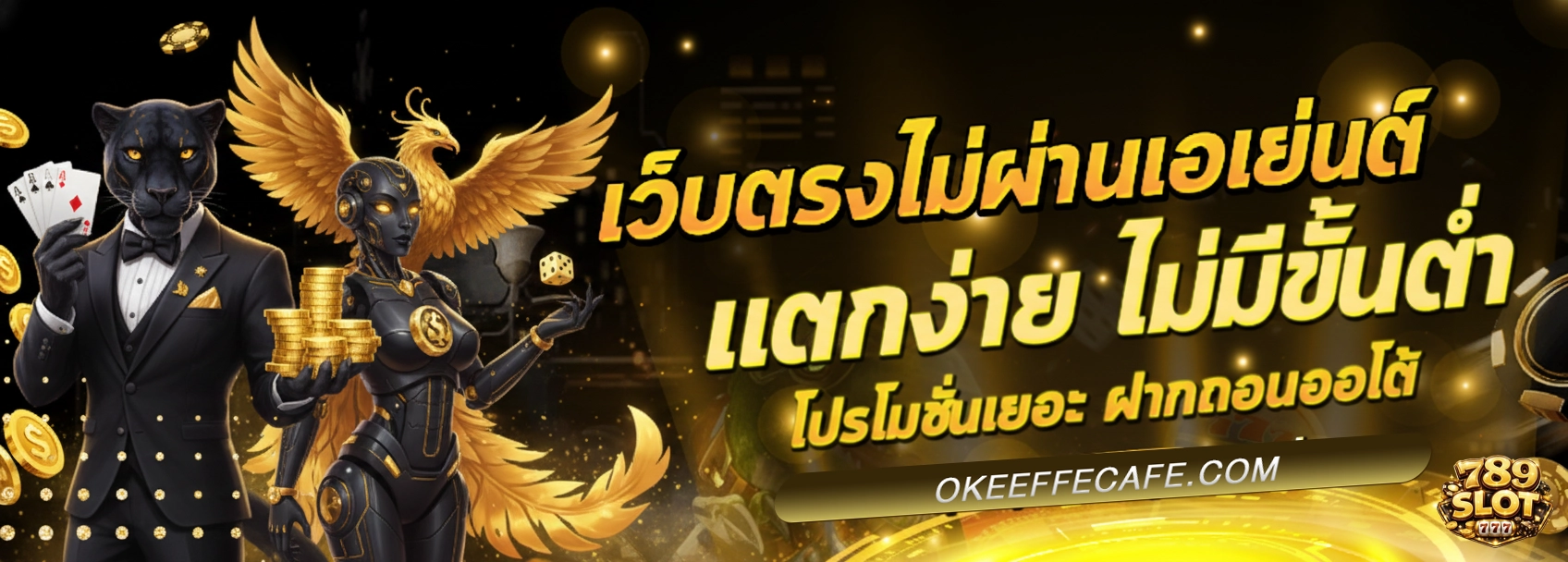 789 สล็อต เว็บตรง สมัคร