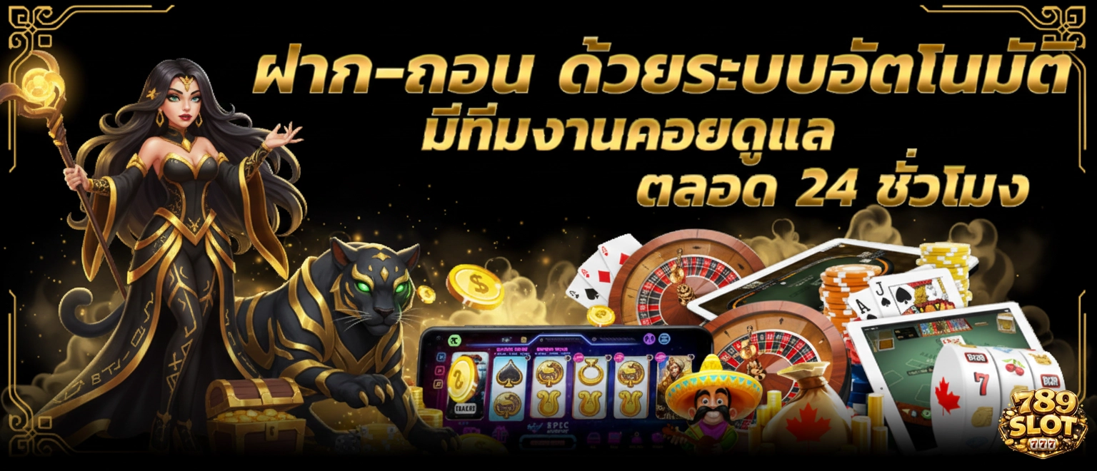 789 สล็อต ทางเข้า